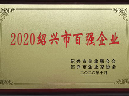 În 2020, grupul a câștigat din nou titlul de „Top 100 Enterprises in Shaoxing City”